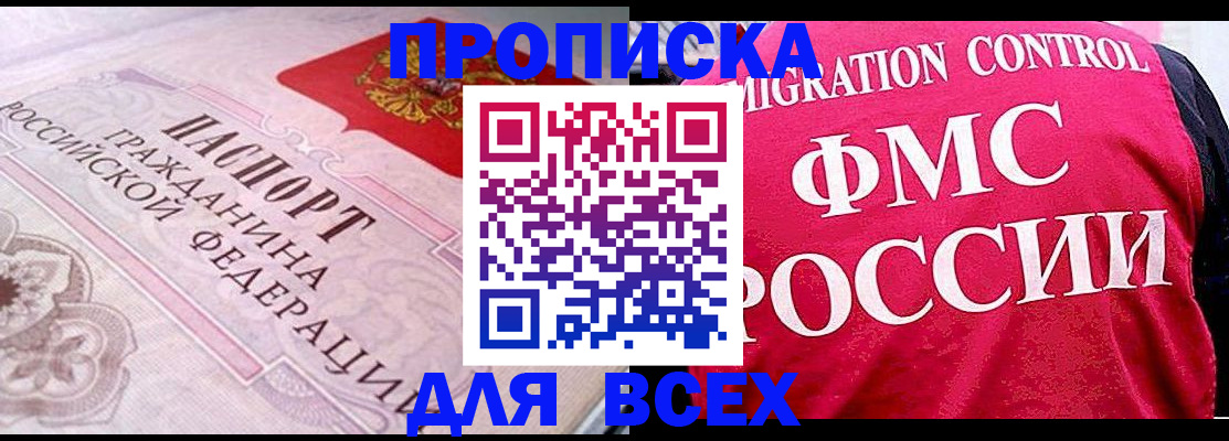 прописка для школы в Сортавале